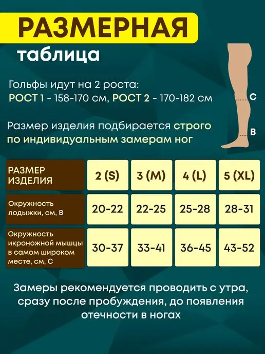 Польза Компрессионные гольфы мужские, черный, фото 3