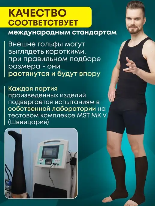 Польза Компрессионные гольфы мужские, черный, фото 4