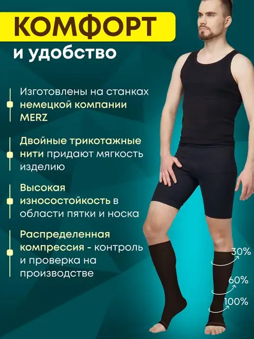 Польза Компрессионные гольфы мужские, черный, фото 5
