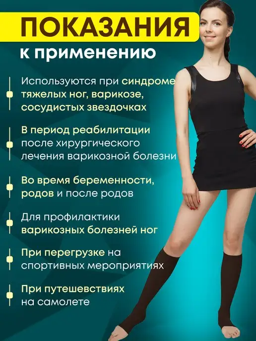 Польза Компрессионные гольфы мужские, черный, фото 6