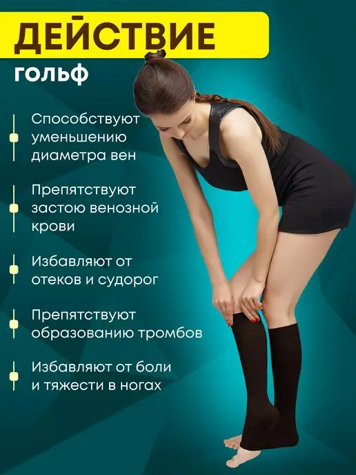 Польза Компрессионные гольфы мужские, черный, фото 7