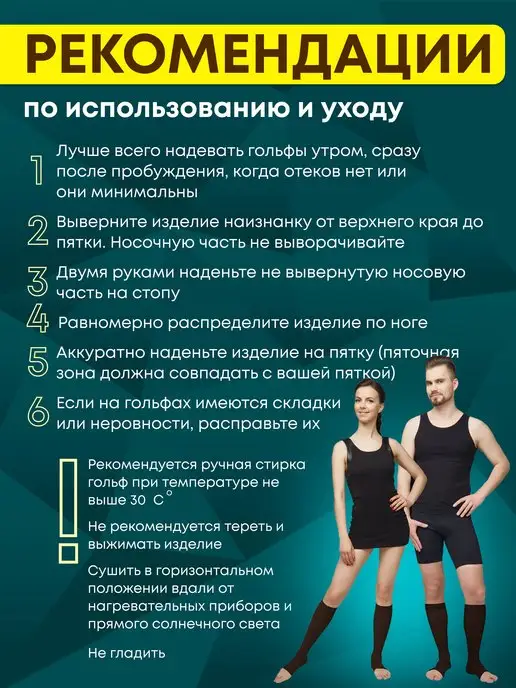 Польза Компрессионные гольфы мужские, черный, фото 8