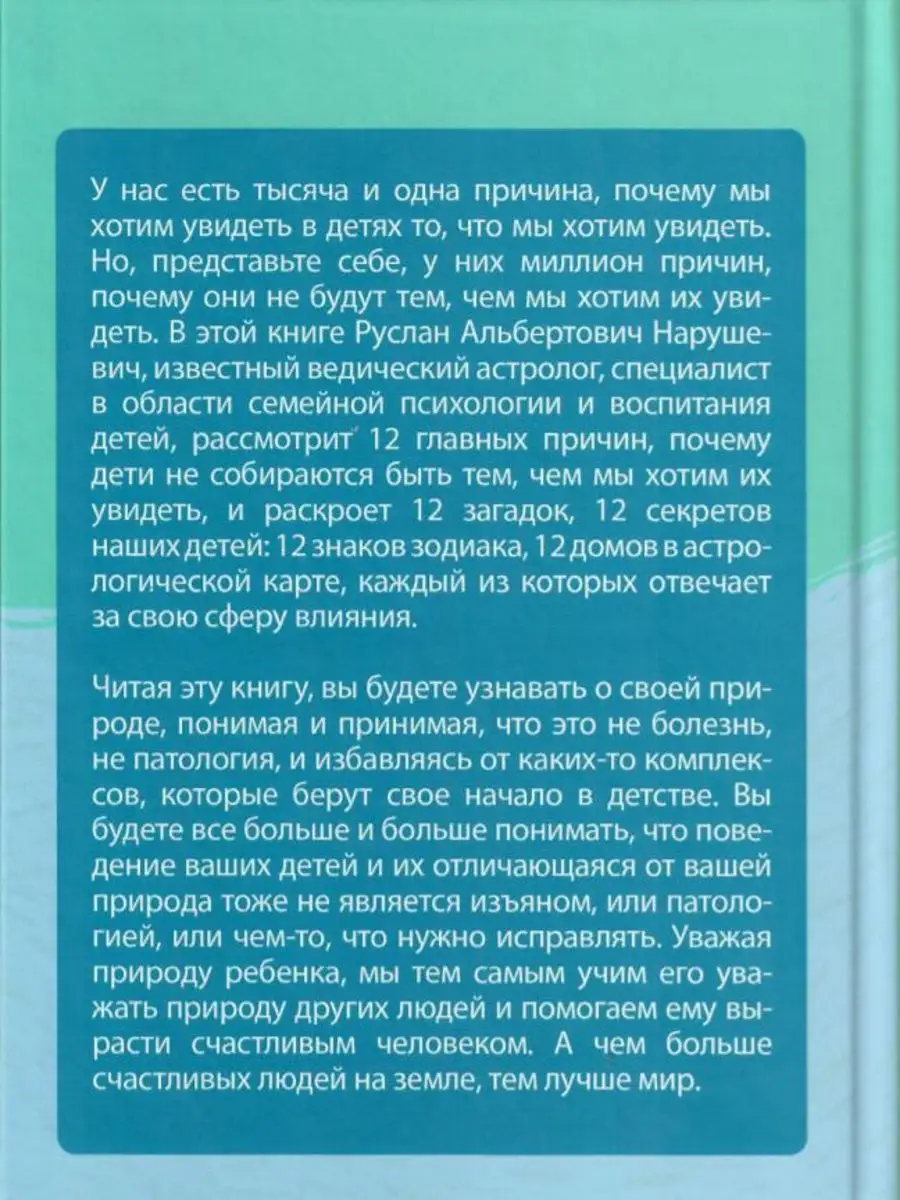 12 загадок для мамы и папы. Амрита 9371796 купить за 505 ₽ в  интернет-магазине Wildberries