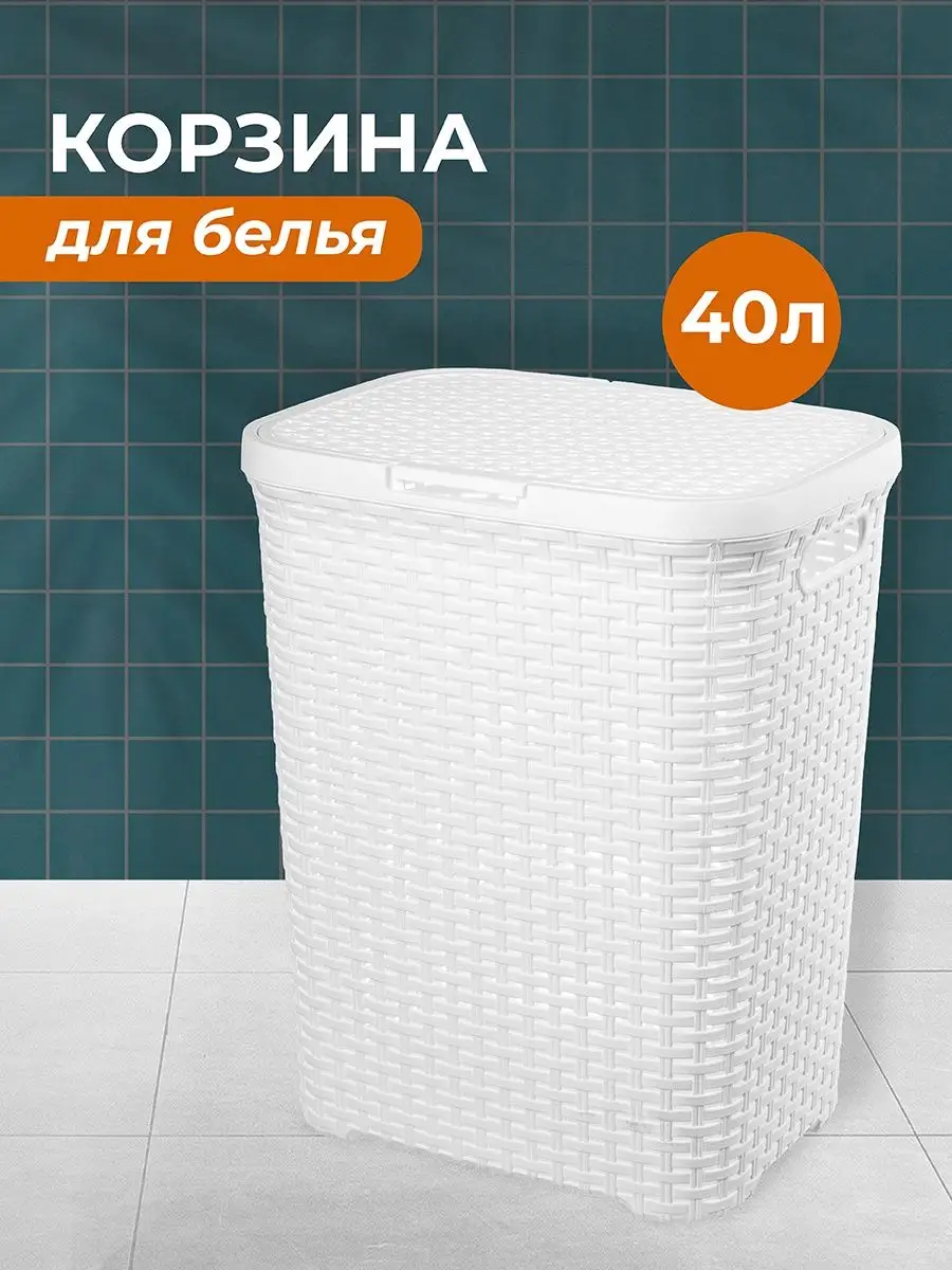 Корзина для белья «Ротанг»...
