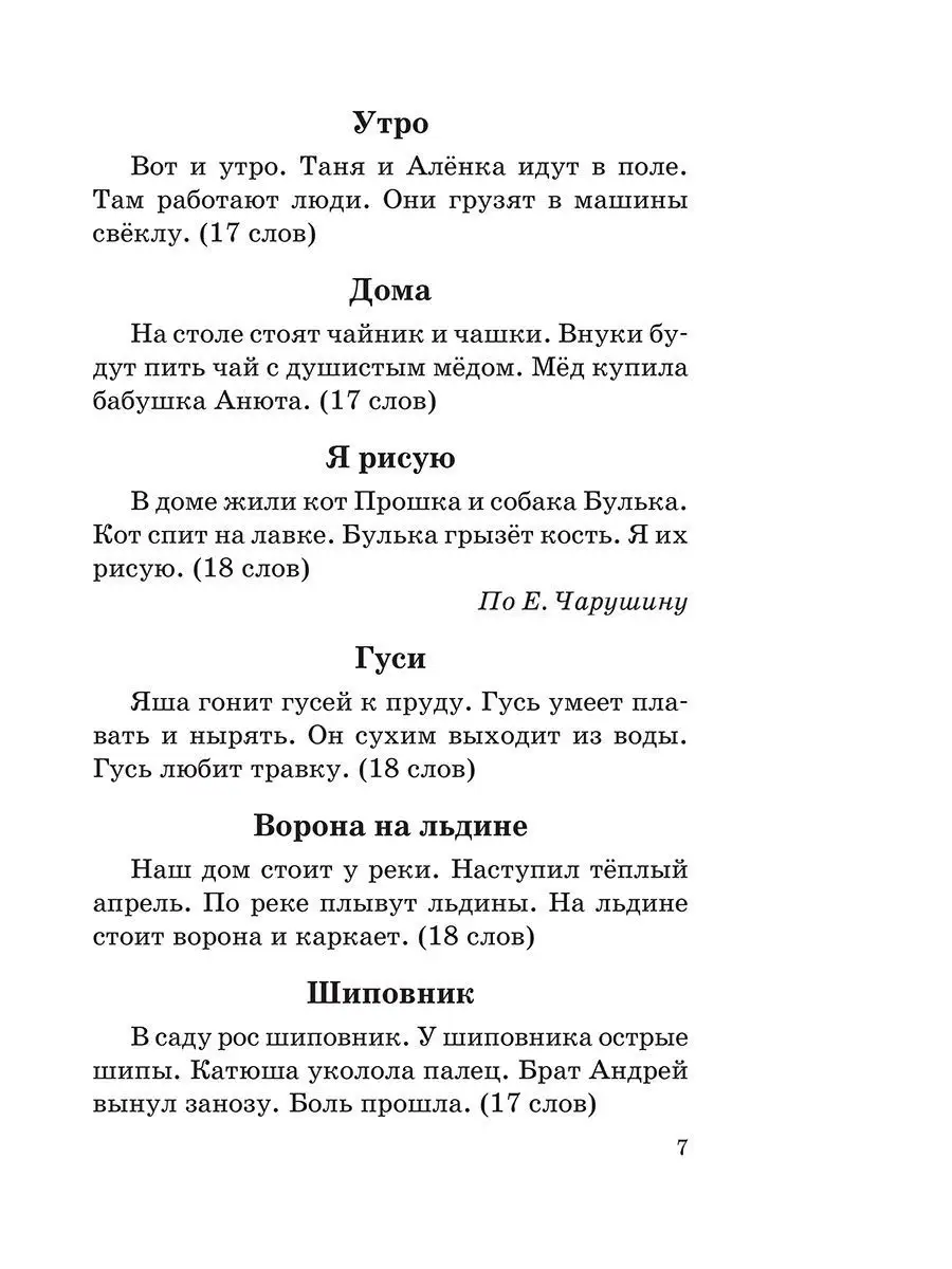 Сборник диктантов по русскому языку: 2-4 классы Попурри 9374685 купить за  319 ₽ в интернет-магазине Wildberries