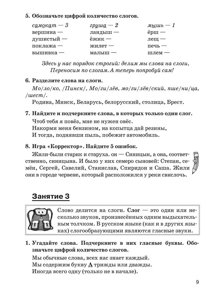 Русская вышивка «Кадомский », 5 (пять) букв - Кроссворды и сканворды