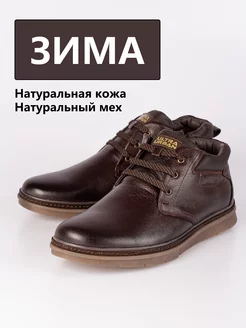 Полуботинки кожаные зимние BootKap 9375092 купить за 5 054 ₽ в интернет-магазине Wildberries