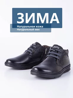 Полуботинки кожаные зимние BootKap 9375093 купить за 5 103 ₽ в интернет-магазине Wildberries