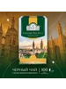 English Tea No.1, черный чай, листовой 100 г Ahmad Tea 9376892 купить за 177 ₽ в интернет‑магазине Wildberries