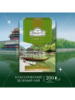 Green Tea, зеленый чай, листовой 200г Ahmad Tea 9376897 купить за 253 ₽ в интернет-магазине Wildberries