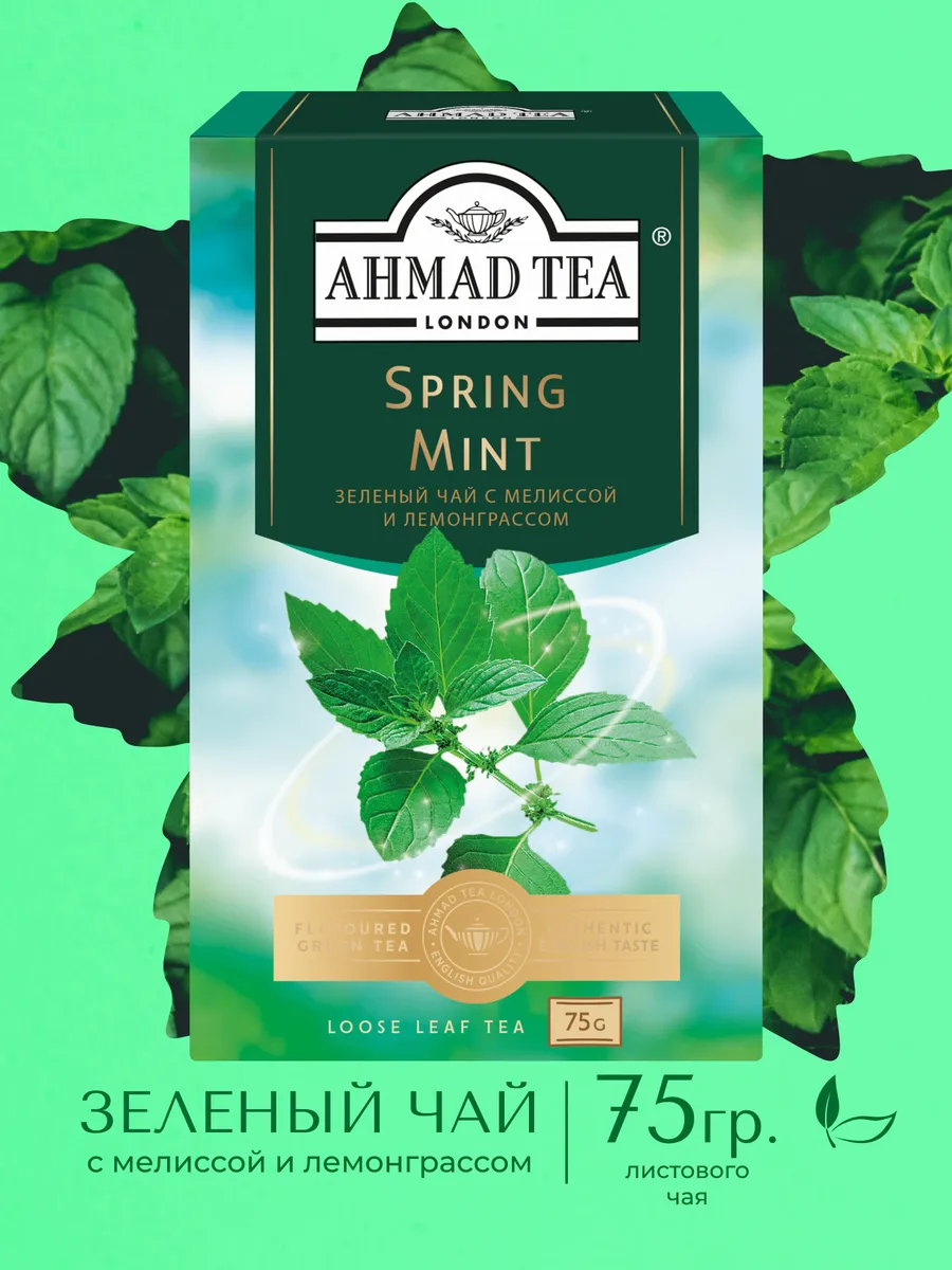 Spring Mint зеленый чай, листовой 75г