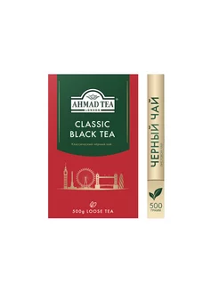 Classic Black Tea, черный чай, листовой 500г Ahmad Tea 9376904 купить за 585 ₽ в интернет-магазине Wildberries