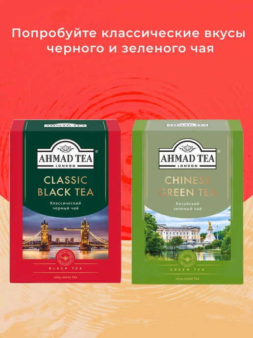 Ahmad Tea Classic Black Tea, черный чай, листовой 500г, 500 г, фото 5