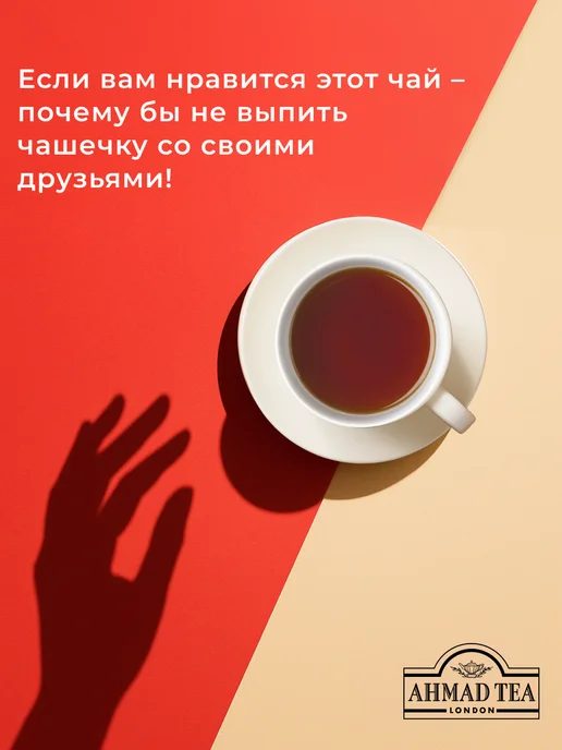 Ahmad Tea Classic Black Tea, черный чай, листовой 500г, 500 г, фото 6