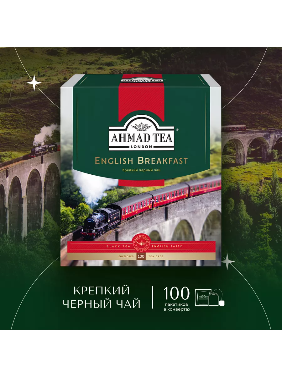 English Breakfast, черный чай в пакетиках 100 шт по 2г Ahmad Tea 9376937  купить за 375 ₽ в интернет-магазине Wildberries