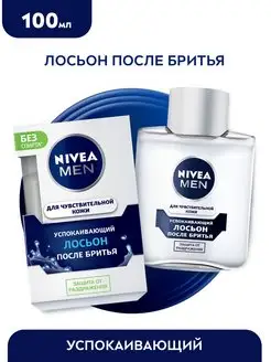 MEN Лосьон после бритья для чувствительной кожи 100 мл NIVEA 9379674 купить за 568 ₽ в интернет-магазине Wildberries