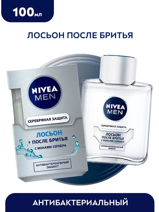 NIVEA MEN Лосьон после бритья "Серебряная защита" 100 мл