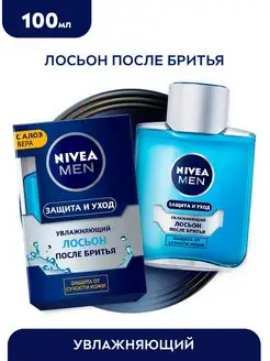 MEN Лосьон после бритья увлажняющий "Защита и уход" 100 мл Nivea 9379676 купить за 427 ₽ в интернет-магазине Wildberries