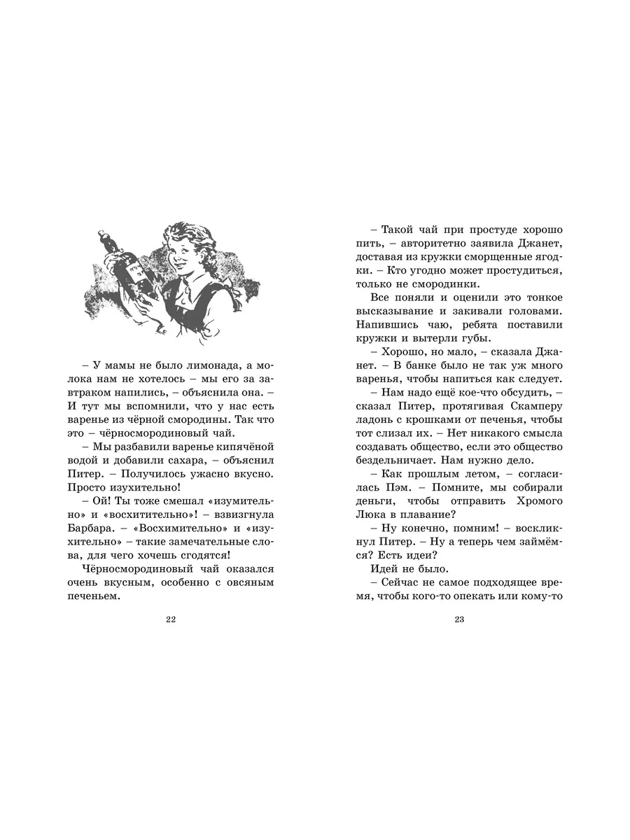 Тайна заброшенного дома Издательство Махаон 9380138 купить за 242 ₽ в  интернет-магазине Wildberries