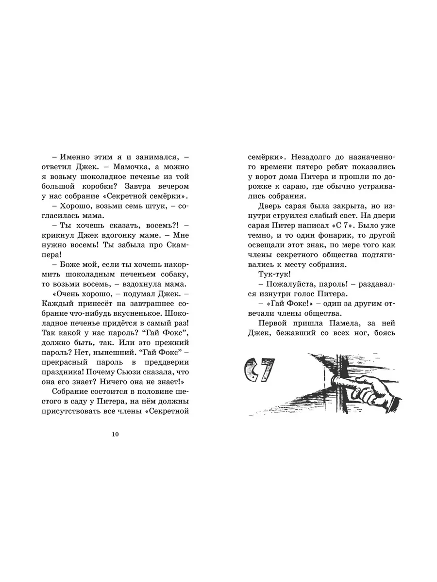 Ночь фейерверков Издательство Махаон 9380143 купить в интернет-магазине  Wildberries