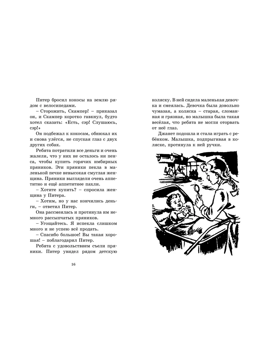 Как снять девушку: руководство для парней, подготовленное самими девушками