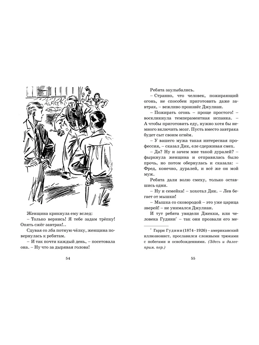 Узник старинного замка Издательство Махаон 9380202 купить за 304 ₽ в  интернет-магазине Wildberries