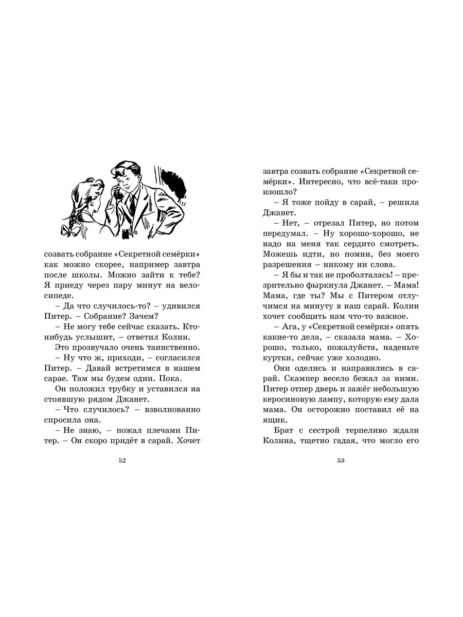 Странная кража Издательство Махаон 9380206 купить за 345 ₽ в  интернет-магазине Wildberries