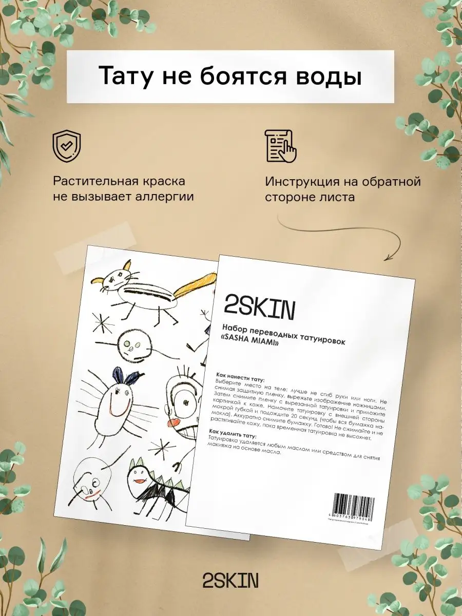 Рисунки хной для детей