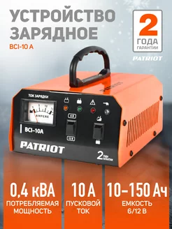 Зарядное устройство BCI-10A PATRIOT 9390847 купить за 2 780 ₽ в интернет-магазине Wildberries