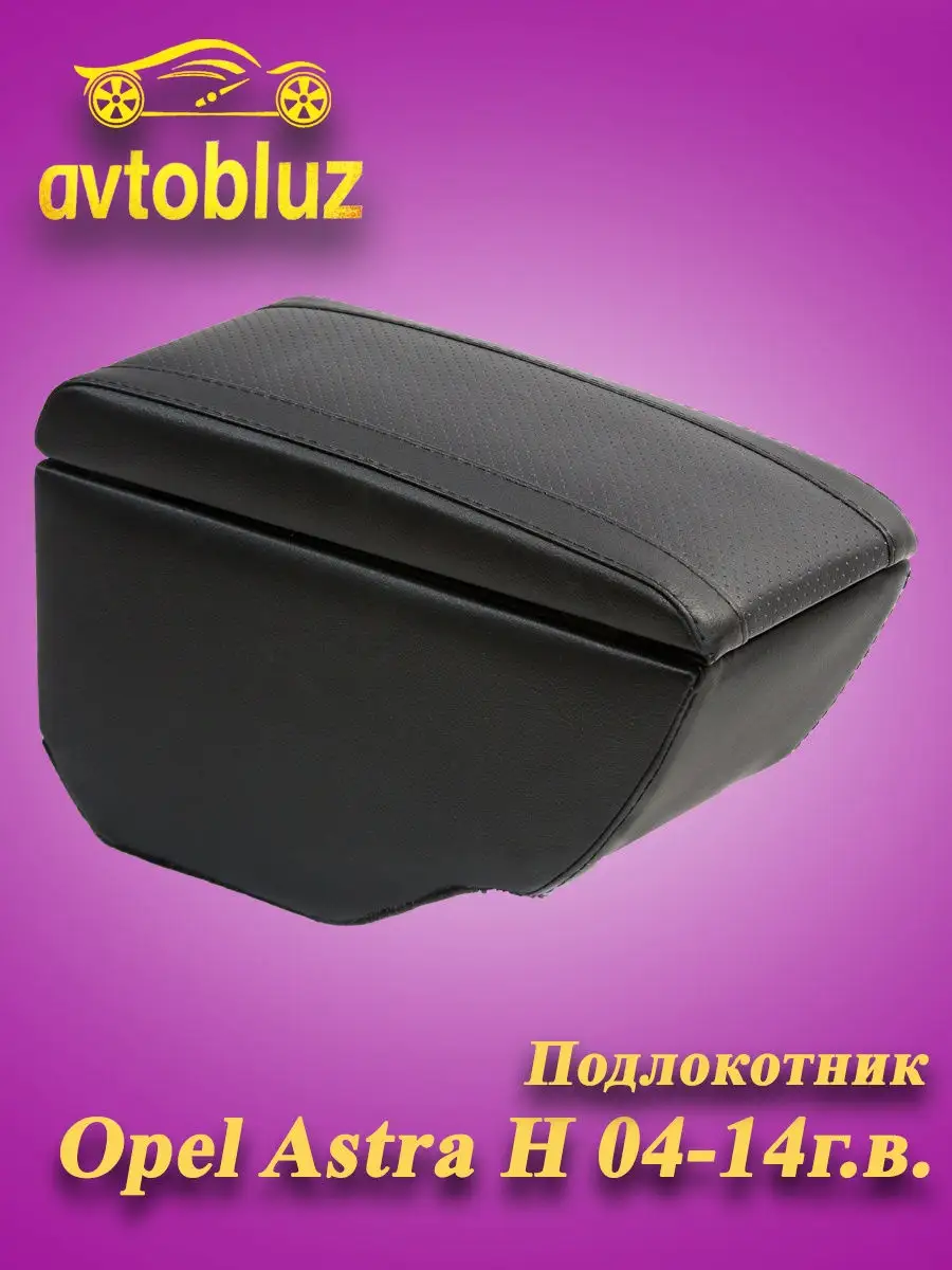 Подлокотник Opel Astra J экокожа