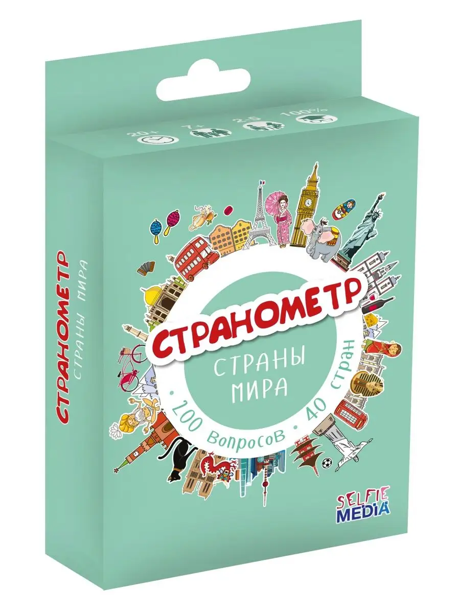 Настольная игра Странометр: Страны мира Selfie Media 9391945 купить за 447  ₽ в интернет-магазине Wildberries