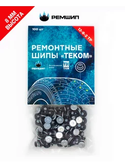 Шипы ремонтные 8 мм Теком 9392700 купить за 608 ₽ в интернет-магазине Wildberries