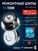 Шипы ремонтные 8 мм 100 шт, 12-8-2ТР Теком 9392700 купить за 639 ₽ в интернет‑магазине Wildberries