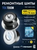Шипы ремонтные 9 мм 50 шт, 12-9-2ТР Теком 231207207 купить за 426 ₽ в интернет‑магазине Wildberries
