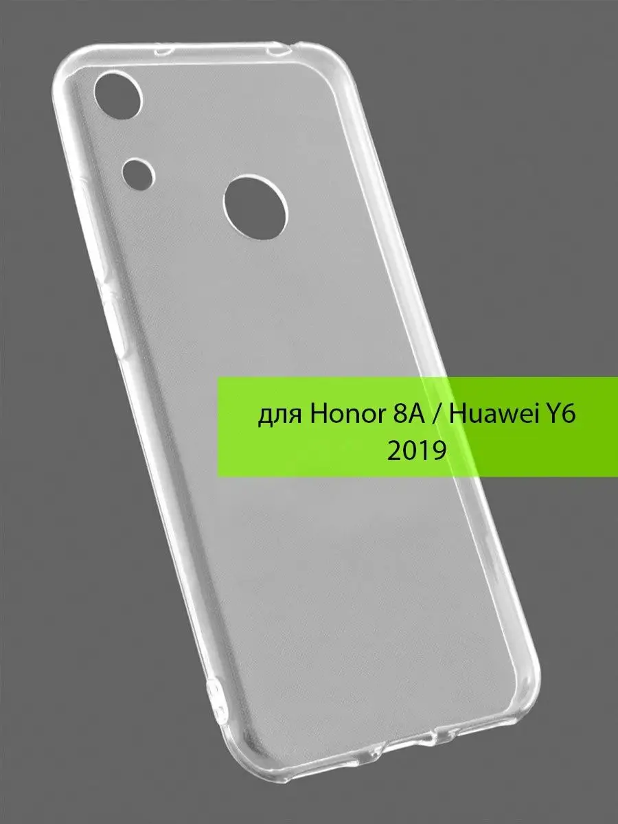 Защитный чехол на Honor 8A / Huawei Y6 2019 LuxCase 9392758 купить за 198 ₽  в интернет-магазине Wildberries