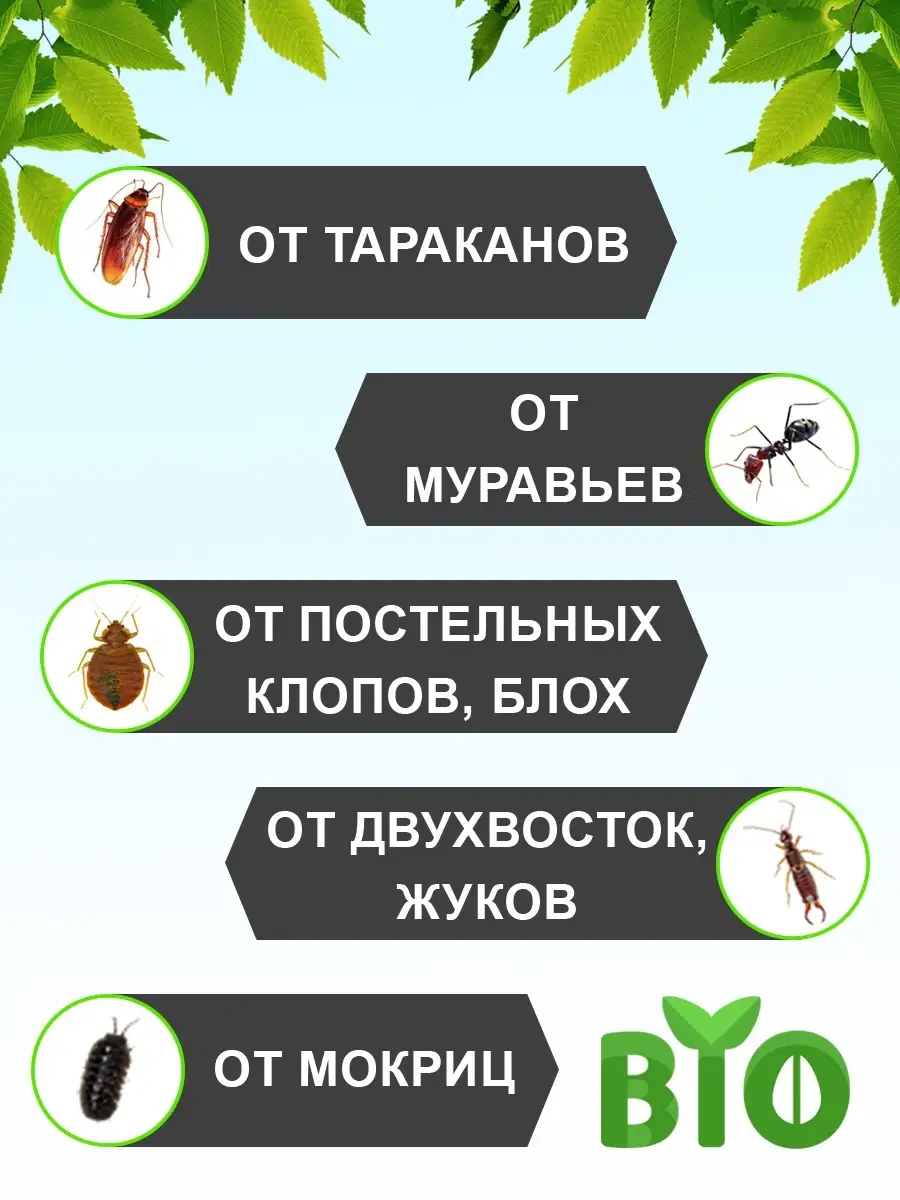 Универсальное средство от насекомых в доме, садовых 1,5л ЭКОКИЛЛЕР 9396040  купить за 430 ₽ в интернет-магазине Wildberries