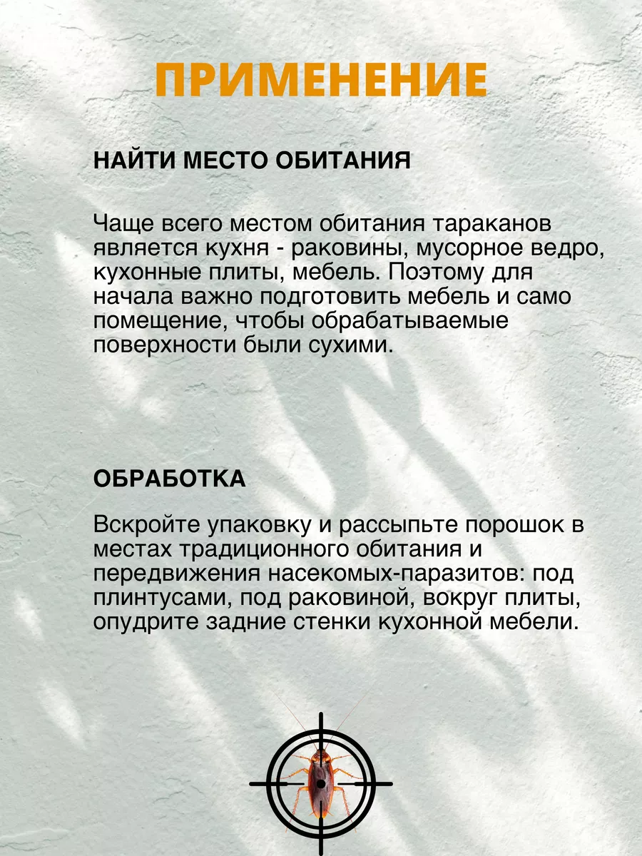 Средство от тараканов эффективное без запаха 500 мл ЭКОКИЛЛЕР 9396044  купить за 350 ₽ в интернет-магазине Wildberries