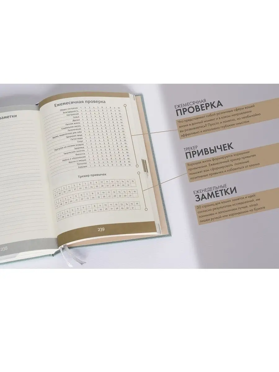 Ежедневник 6 минут А5 планер дневник благодарности подарок Альпина. Книги  9397112 купить за 871 ₽ в интернет-магазине Wildberries