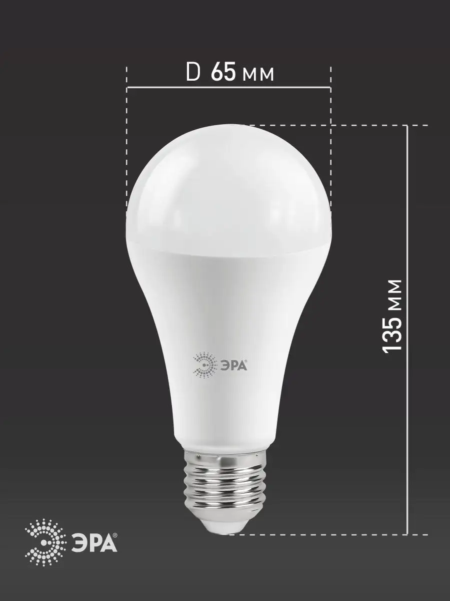 Светодиодная лампочка E27 25 Вт 2700К груша 1 штука Эра 9398202 купить за  115 ₽ в интернет-магазине Wildberries