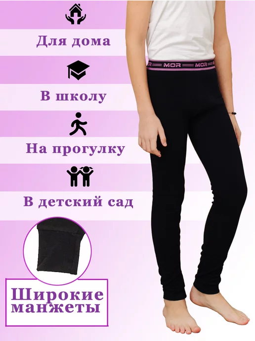 MOR Кальсоны для мальчика зимние утепленные, черный, фото 3