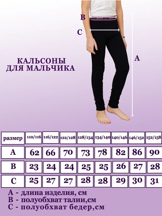 MOR Кальсоны для мальчика зимние утепленные, черный, фото 4