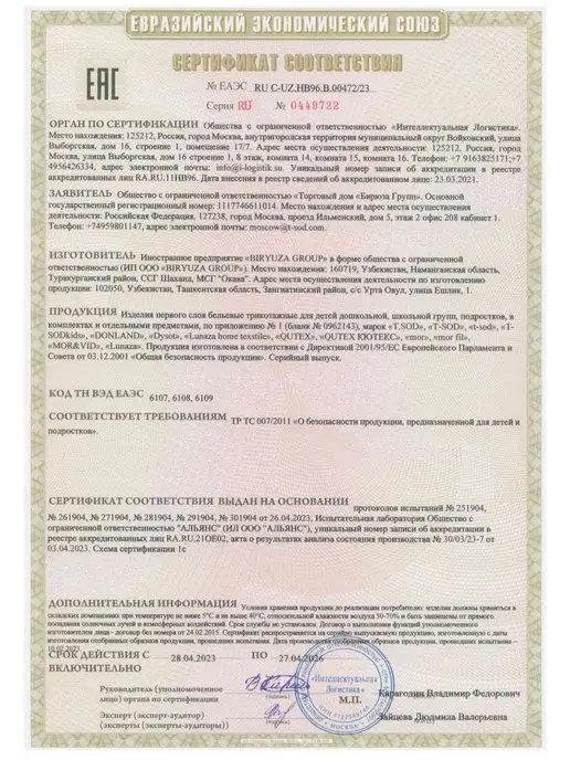MOR Кальсоны для мальчика зимние утепленные, черный, фото 7