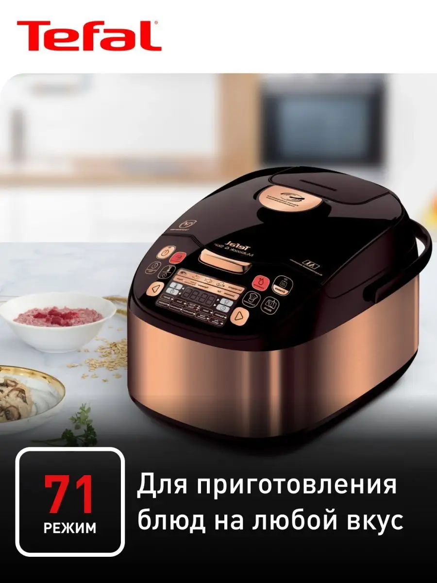 Мультиварка RK901F32 Tefal 9402431 купить за 19 990 ₽ в интернет-магазине  Wildberries