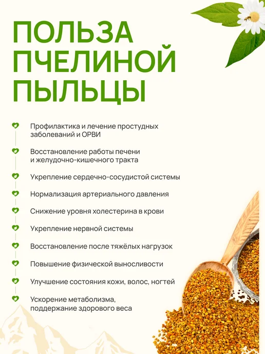 AЛТАЙ ПРЕMИУM Пыльца цветочная пчелиная 300 г сбор 2026 г, 300 г, 2026 г, фото 4