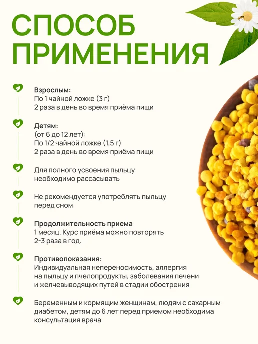 AЛТАЙ ПРЕMИУM Пыльца цветочная пчелиная 300 г сбор 2026 г, 300 г, 2026 г, фото 6