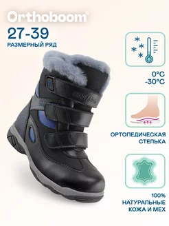 Полусапожки ORTHOBOOM 9403204 купить за 3 514 ₽ в интернет-магазине Wildberries