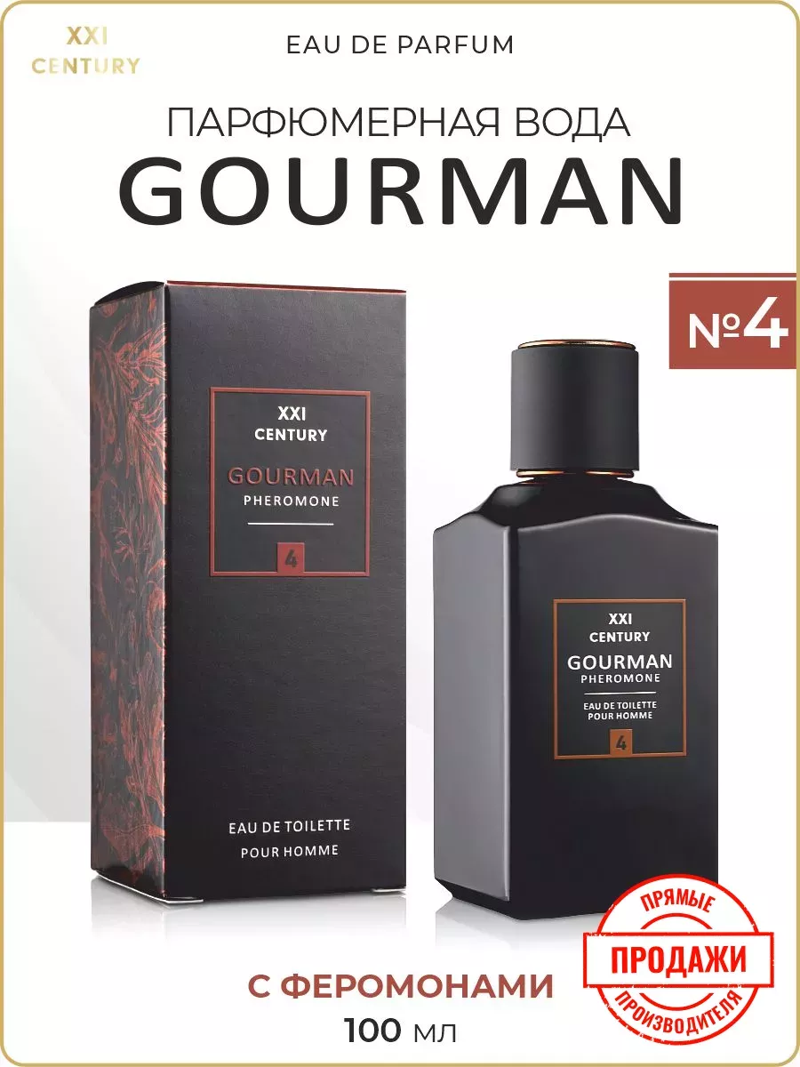 Туалетная вода с феромонами Gourman №4 XXI CENTURY 9403879 купить за 796 ₽  в интернет-магазине Wildberries