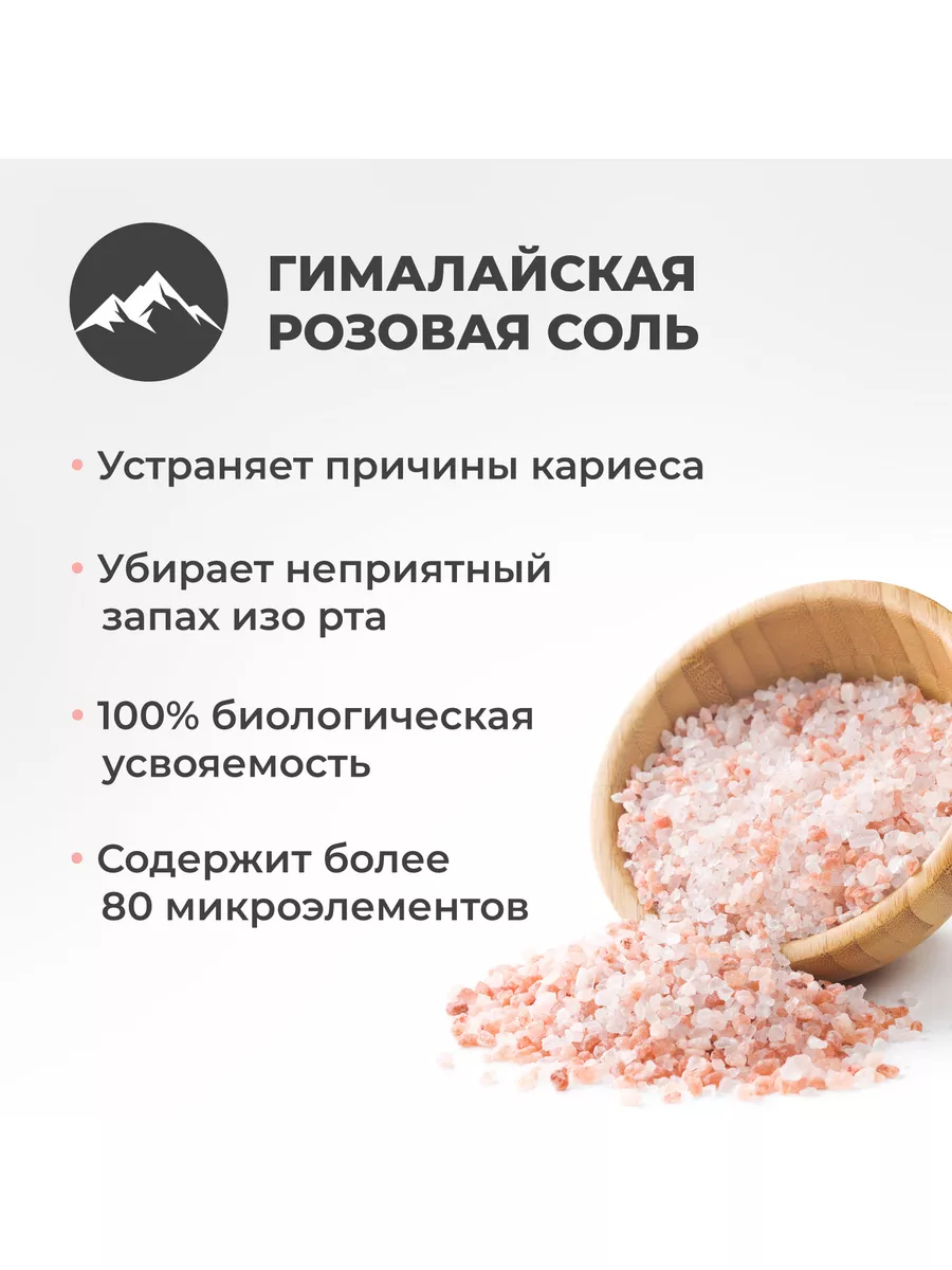 Зубная паста с гималайской солью Ice Calming Mint, 285 г PERIOE 9408658  купить за 1 340 ₽ в интернет-магазине Wildberries