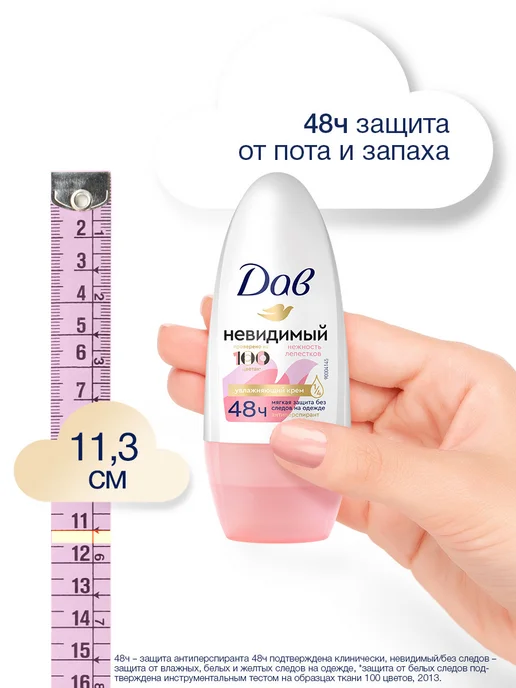 Дав Дезодорант женский шариковый от пота Нежность лепестков 50мл, 50 мл, фото 6
