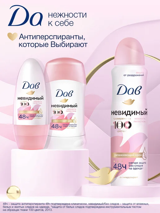 Дав Дезодорант женский шариковый от пота Нежность лепестков 50мл, 50 мл, фото 8